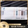 【曼天雨出品】天然抗菌 竹纤维毛巾 商品缩略图0