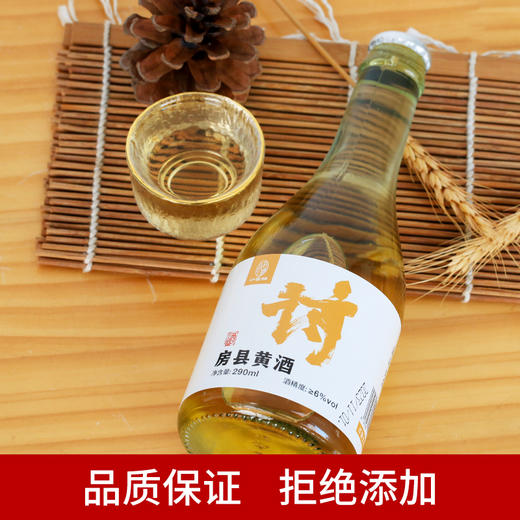 小农妹房县黄酒290ml*6瓶礼盒装（全国包邮，部分地区除外） 商品图1