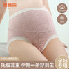 雅黛丽孕妇内裤女纯棉底裆怀孕早期中期晚期高腰托腹轻盈无束无感 商品缩略图7