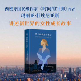 第十四街船长餐厅