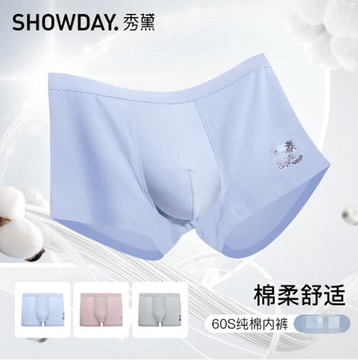 【满3件/59元】【秀黛】男棉质印花平角裤【1条】L5330018T【门店同款】【内裤非质量问题不退换】 商品图0