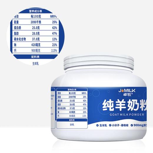 卓牧纯羊奶粉400g 商品图1