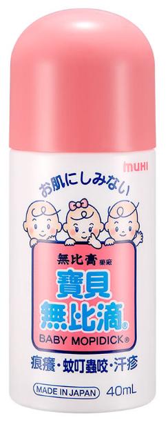 【香港直邮】止痒消肿清凉爽快 正品無比滴水小孩裝(40ML) 商品图6