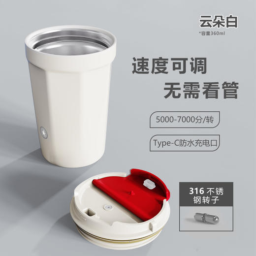 钻技2024款搅拌杯  全自动5代磁力电动不锈钢咖啡杯运动可随身携带3.202 商品图4