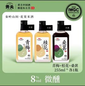 【600年非遗传承】黄关非遗青梅/桂花/桑葚米酒 8度微醺 255ml/瓶