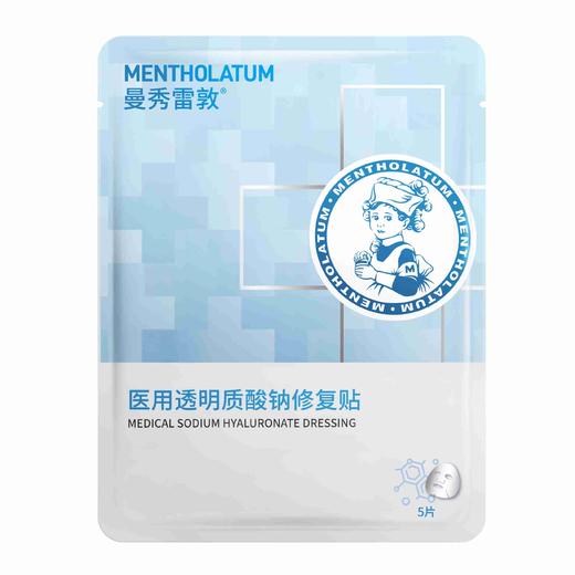 曼秀雷敦医用透明质酸钠修复贴5片/盒（小蓝膜）【二械】（效期到26年1月） 商品图1