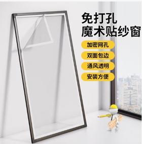 【保利】大海纱窗