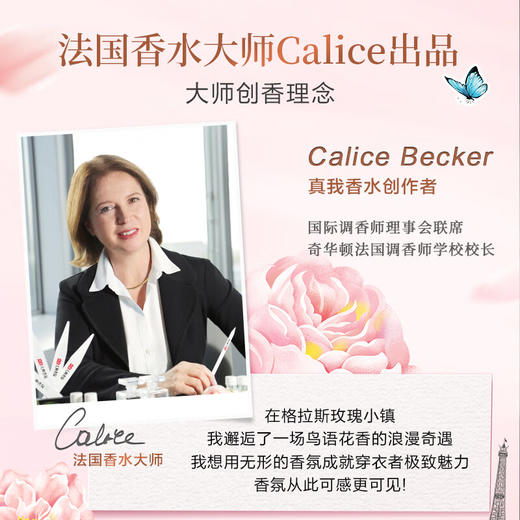 立白 大师香氛洗衣液 格拉斯玫瑰2kg 商品图4