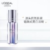 【化妆】欧莱雅臻白淡斑双萃精华液30ml+7.6ml 商品缩略图0