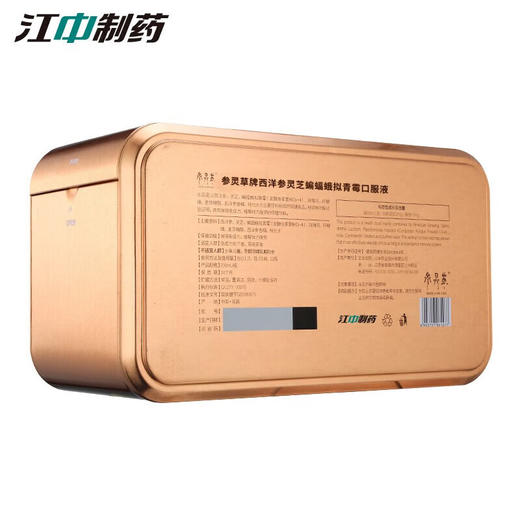【自营】江中参灵草牌西洋参灵芝蝙蝠蛾拟青霉口服液 瓶装礼盒增强免疫力缓解体力疲劳 商品图4