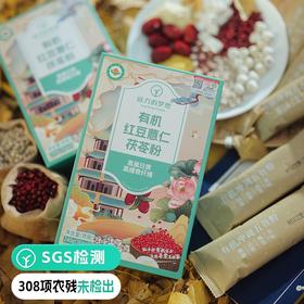 【轻盈食养-远方的梦想定制有机红豆慧仁茯苓粉】经典配方升级，精选药食同源有机红豆慧仁茯苓莲子芡实红枣等宝藏食材科学配比，长期食养不伤正气，每天一杯