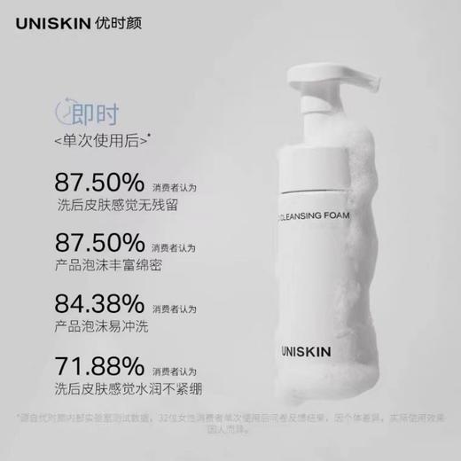优时颜洁面慕斯|三重氨基酸复配，温和水润不拔干 商品图3