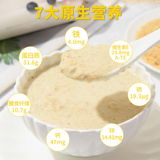 【代餐精选】纤膳喜小麦胚芽 被称为 “植物燕窝” 富含膳食纤维 高蛋白 维生素E 浓郁香醇 口感丰富 商品图2
