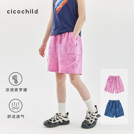 cicochild24夏季新款儿童凉感针织运动短裤中大童印染休闲五分裤 商品图0