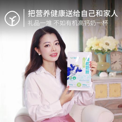 【SGS检测均未检出 专为40+中老年体质研发有机高钙牛奶粉】高钙高蛋白+7联益生菌+维生素+微量元素，无蔗糖，助力骨骼补充钙 商品图1