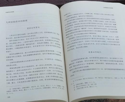 特惠！！当代中国人类学民族学文库：《民族考古学探索》， 16开平装，汪宁生 著，云南人民出版社2008年一版一印，定价58，售价17元。书在浏阳乡下，大致一周左右发货。 商品图11