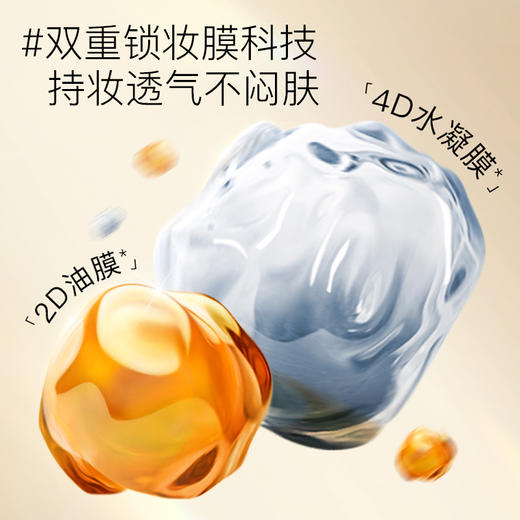 【添加98%*玻色因  双重锁妆】[小滋特惠]ZEESEA滋色玻色因奢润素颜霜 60g 商品图3