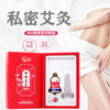 私密艾灸体验套 商品缩略图0