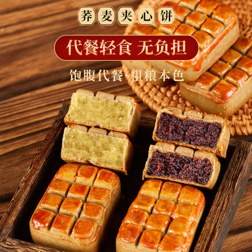 【秒杀】金面杖荞麦山楂饼200g*5（山楂饼/绿豆饼2个口味可选） 商品图1