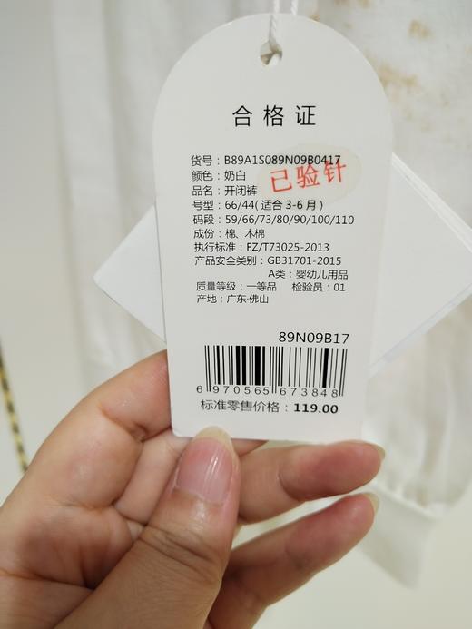 （微瑕疵）babybean亲豆开闭裤B89A1S089N09B0417 商品图2