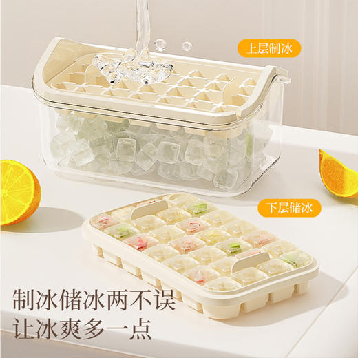 【新款雪屋冰格 】大容量冰块模具 家用食品级 按压冰格冰箱制冰盒带盖 夏日清凉一夏 商品图2