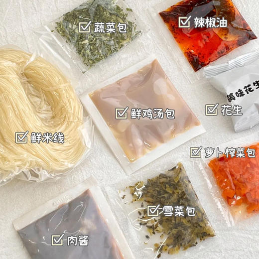 【巧妯娌】徐州肉酱米线 真材实料 新鲜肉酱 鲜香浓郁 老徐州味道 商品图3