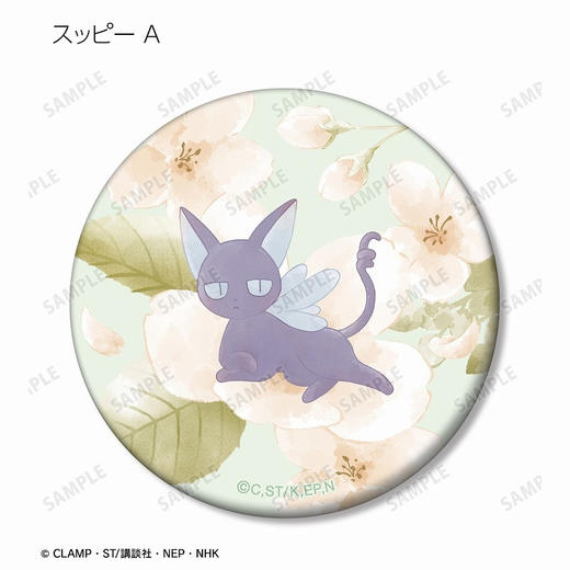 Arma Bianca 日本正版 魔卡少女樱小可斯比透卡徽章吧唧盲盒 周边谷子 商品图2