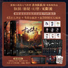 十日终焉 囚笼+迷城+不息 商品缩略图0