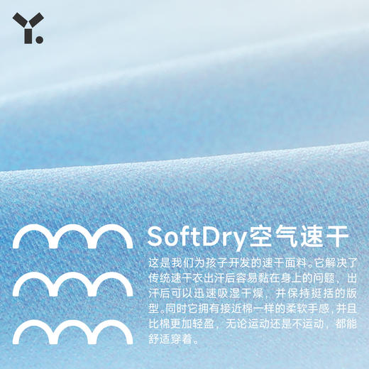 【7折特惠】幼岚男女童T恤春季舒适SoftDry空气速干短袖亲子款ZY 商品图4