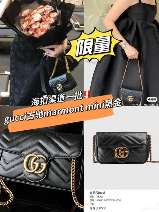 古家marmont mini单肩斜挎包 商品图0