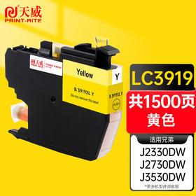 天威LC3919墨盒 适用兄弟MFC-J2330DW J3930DW J3530DW J2730DW墨盒 Brother打印机墨盒