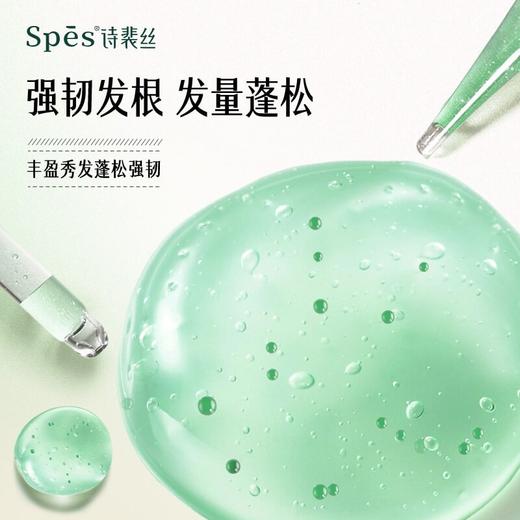 【秒杀】Spēs蓬松丰盈洗发水500ml 商品图2