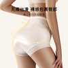 【高腰收腹2件装】无痕轻薄透气提臀显瘦塑身裤女含蚕丝抑菌底裆  86373醉波月梦内裤2条装 商品缩略图1