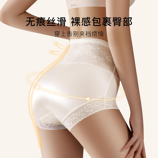 【高腰收腹2件装】无痕轻薄透气提臀显瘦塑身裤女含蚕丝抑菌底裆  86373醉波月梦内裤2条装 商品图1