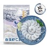 新虹宝 抽肠白玉虾仁(26-30尾/磅)1kg 商品缩略图0