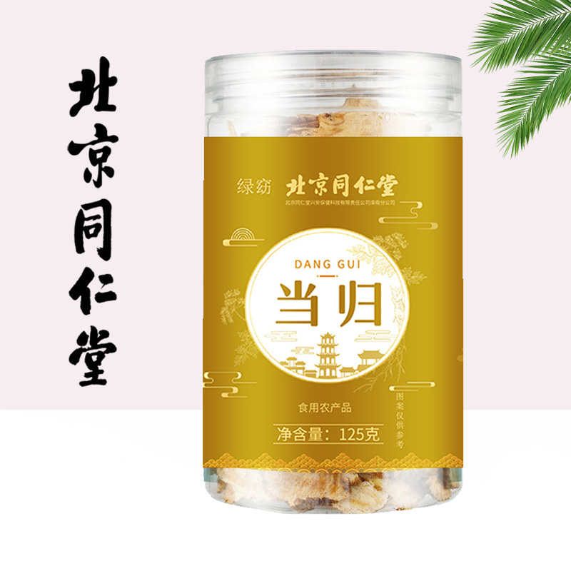 北京同仁堂 绿窈当归饮片 泡水喝的煲汤泡茶切片干货125g/罐