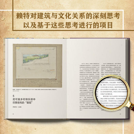 《重识赖特  超越建筑的大师》珍贵图纸徐徐展开，或虚或实的建筑群中走出一个真实而深刻的赖特 商品图4