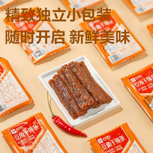 良品铺子|【99任选20件】豆角干辣条20g*5（单拍不发货） 商品图4