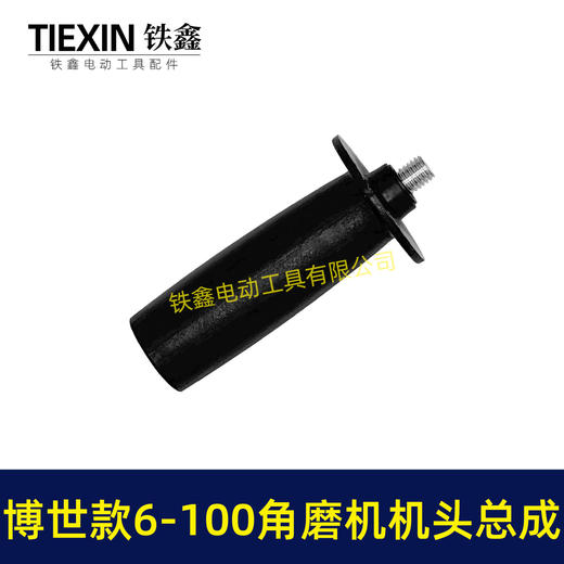 【货号07396】适配博世6-100角磨机前头总成快速维修6600角磨机齿轮总成 商品图6