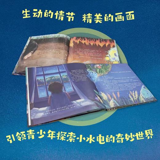 你好，绿色小水电 商品图3