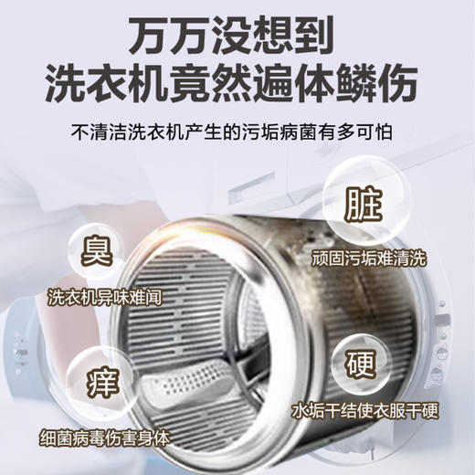 纤见洗衣机槽清洁筒洗粉2罐装（除垢剂1+清洁剂1） 商品图2