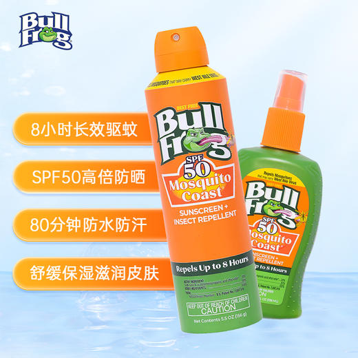 ⁴【美国进口防晒驱蚊二合一喷雾】驱蚊酯20%+ SPF50 YC04-SYSC 商品图1