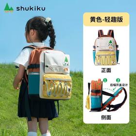 (包邮)shukiku24年儿童双肩护脊书包（四种颜色）