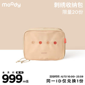 【春日限定 0.01元兑换】moody 刺绣收纳包
