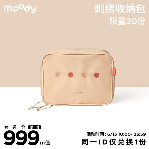 【春日限定 0.01元兑换】moody 刺绣收纳包 商品图0