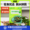 徐姬  羽衣甘蓝脱水蔬菜包70g*盒 商品缩略图5