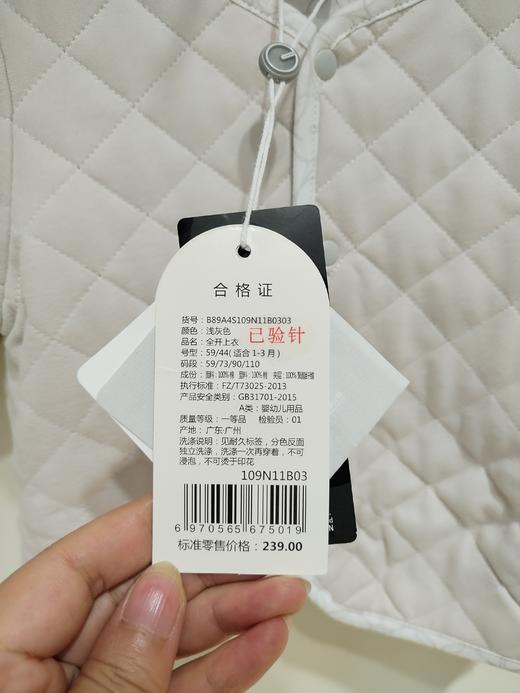 （微瑕疵）babybean亲豆全开上衣B89A4S109N11B0303 商品图3