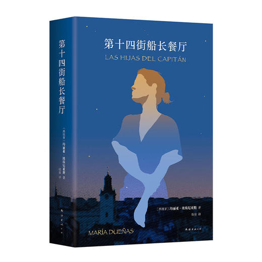 第十四街船长餐厅 商品图4