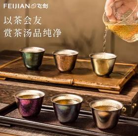 飞剑纯钛小茶杯双层功夫茶具套装喝泡茶主人杯钛水杯