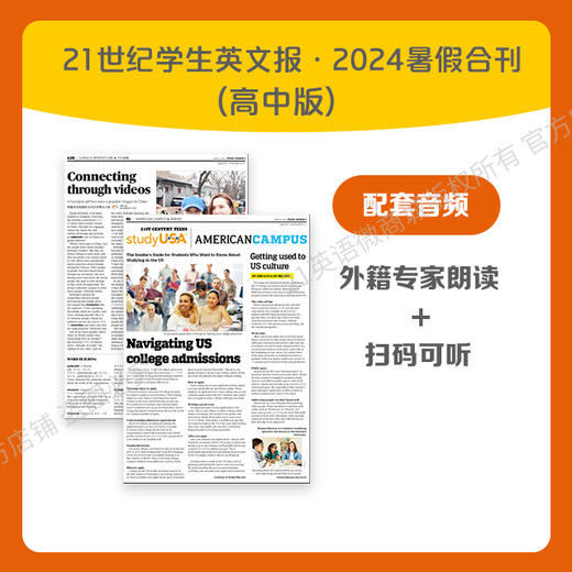 2024暑假合刊·高中版 商品图4